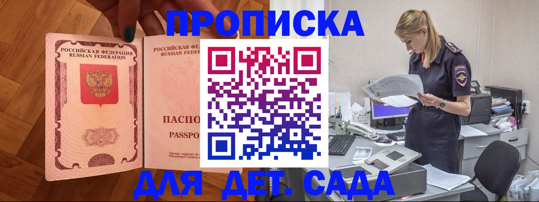 прописка регистрация в Прокопьевске