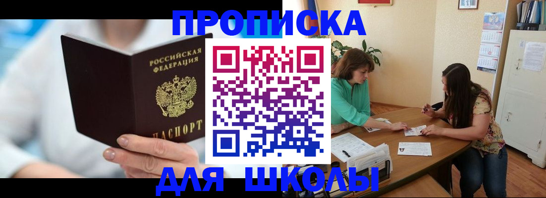 прописка иностранных граждан в Прокопьевске