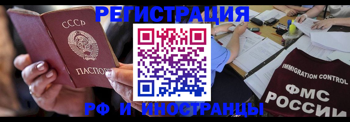 регистрация в Прокопьевске